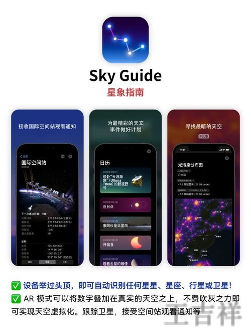 星空APP官网入口发布与最新地址说明
