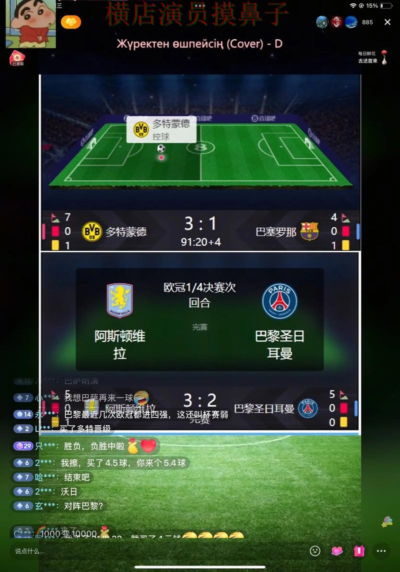 世界杯竞猜平台用户反馈直播怎么看？全面分析给你答案（世界杯直播）