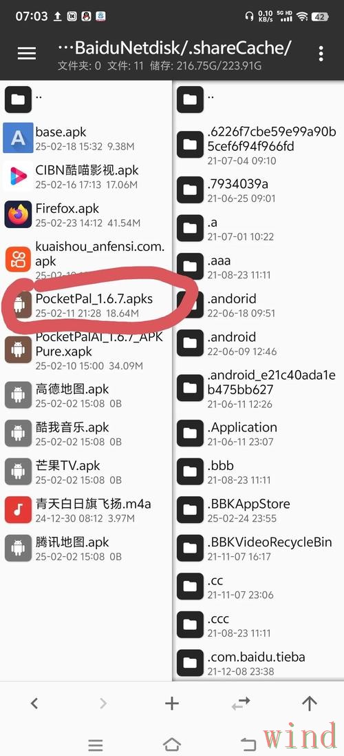 半岛APP安卓版下载入口与安装教程